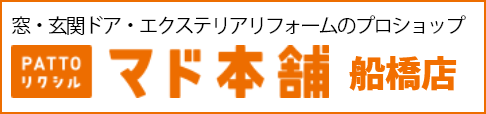 マド本舗船橋支店"