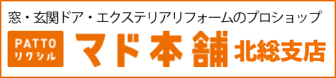 マド本舗北総支店"