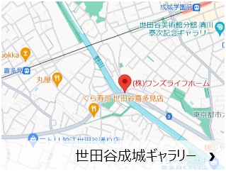 世田谷ギャラリー